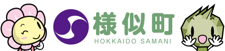 様似町 HOKKAIDO SAMANI