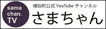 様似町公式YouTubeチャンネル