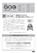 8/22広報さまにお知らせ版