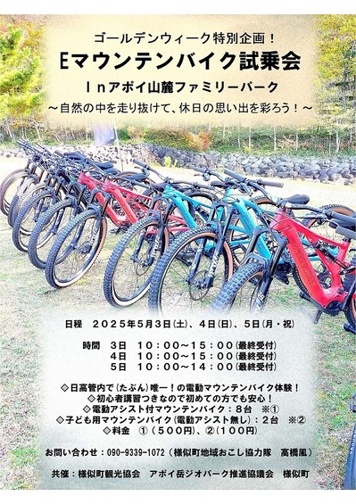 http://www.samani.jp/news/%E3%80%90%E6%9C%80%E7%B5%82%E7%89%88%E3%80%91GWMTB%20%E3%83%95%E3%83%A9%E3%82%A4%E3%83%A4%E3%83%BC-1-thumb-400x565-8200.jpg