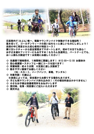 http://www.samani.jp/news/%E3%80%90%E6%9C%80%E7%B5%82%E7%89%88%E3%80%91GWMTB%20%E3%83%95%E3%83%A9%E3%82%A4%E3%83%A4%E3%83%BC-2-thumb-400x565-8203.jpg