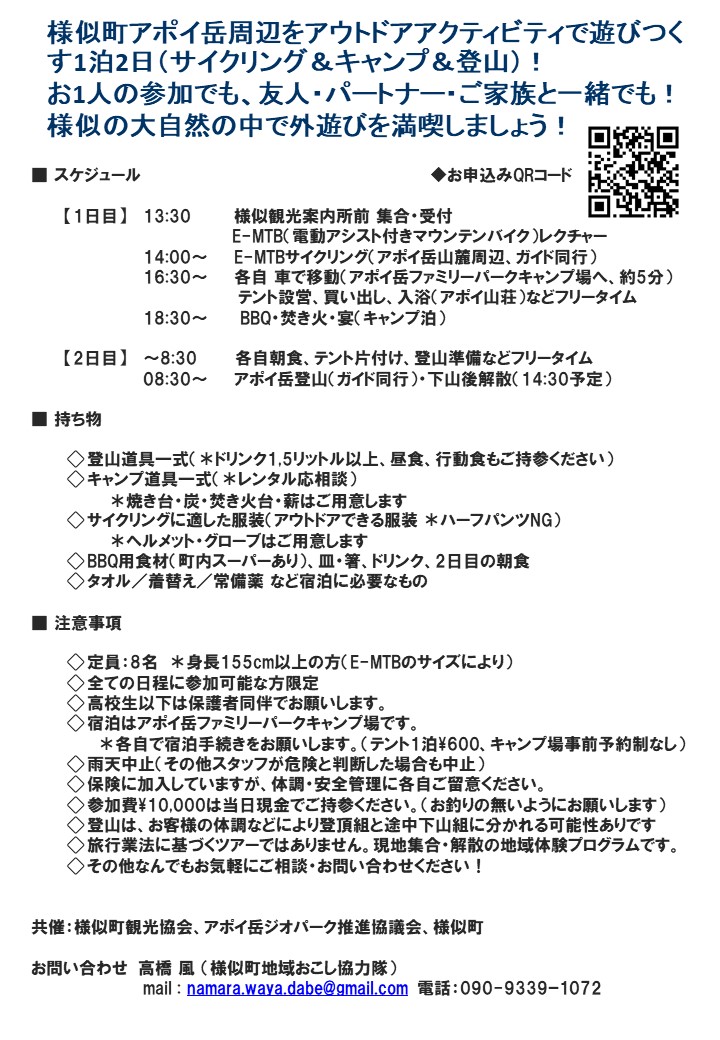 http://www.samani.jp/news/%E3%82%A2%E3%83%9D%E3%82%A4%E3%81%BE%E3%82%8B%E3%81%94%E3%81%A8%E3%82%A2%E3%82%A6%E3%83%88%E3%83%89%E3%82%A2%E6%97%85%E2%91%A1.JPG