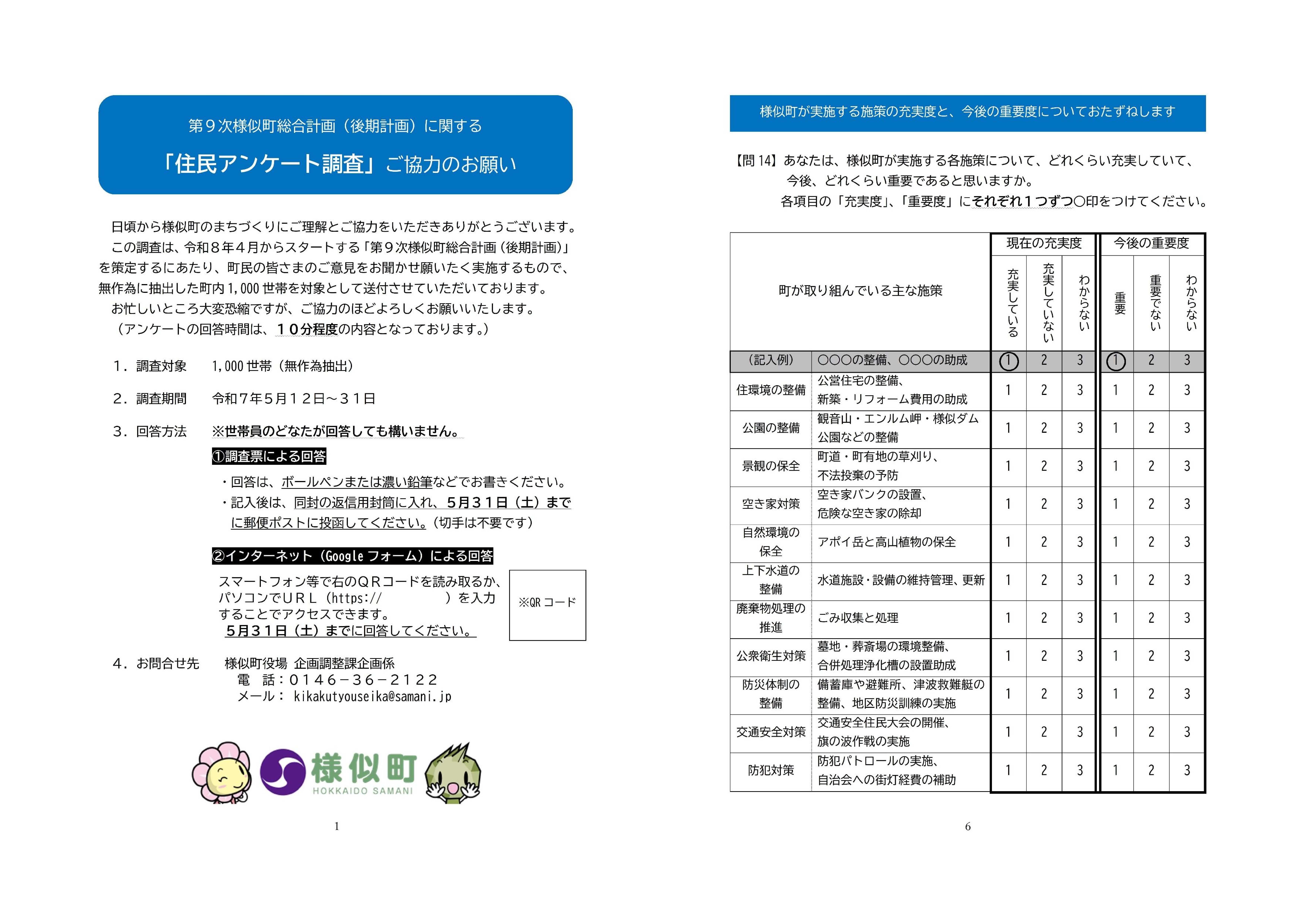 http://www.samani.jp/news/%E3%83%97%E3%83%AC%E3%82%BC%E3%83%B3%E3%83%86%E3%83%BC%E3%82%B7%E3%83%A7%E3%83%B31.jpg