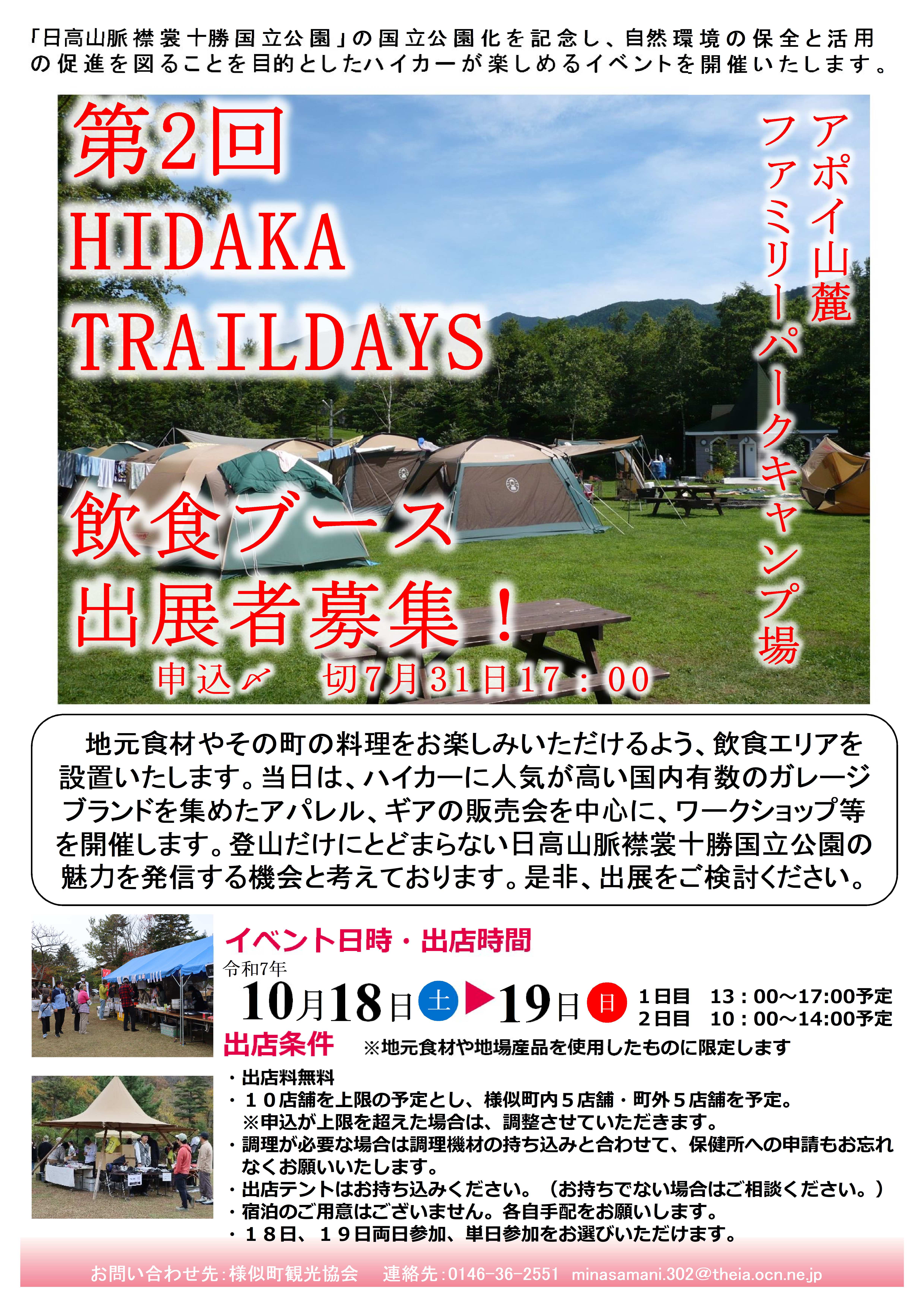 http://www.samani.jp/news/%E5%87%BA%E5%BA%97%E5%8B%9F%E9%9B%86%E3%83%81%E3%83%A9%E3%82%B7.jpg