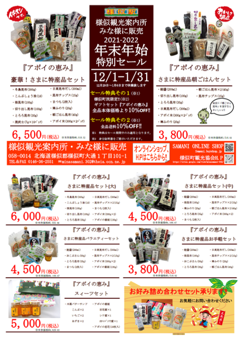 http://www.samani.jp/news/%E5%B9%B4%E6%9C%AB%E5%B9%B4%E5%A7%8B%E3%83%81%E3%83%A9%E3%82%B7.png