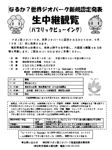 http://www.samani.jp/news/%E7%94%9F%E4%B8%AD%E7%B6%99%E8%A6%B3%E8%A6%A7.png