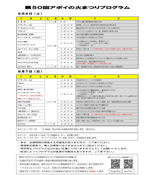 http://www.samani.jp/news/%EF%BC%B2%EF%BC%94%E8%A1%8C%E4%BA%8B%E3%83%97%E3%83%AD%E3%82%B0%E3%83%A9%E3%83%A0__page-0001.jpg