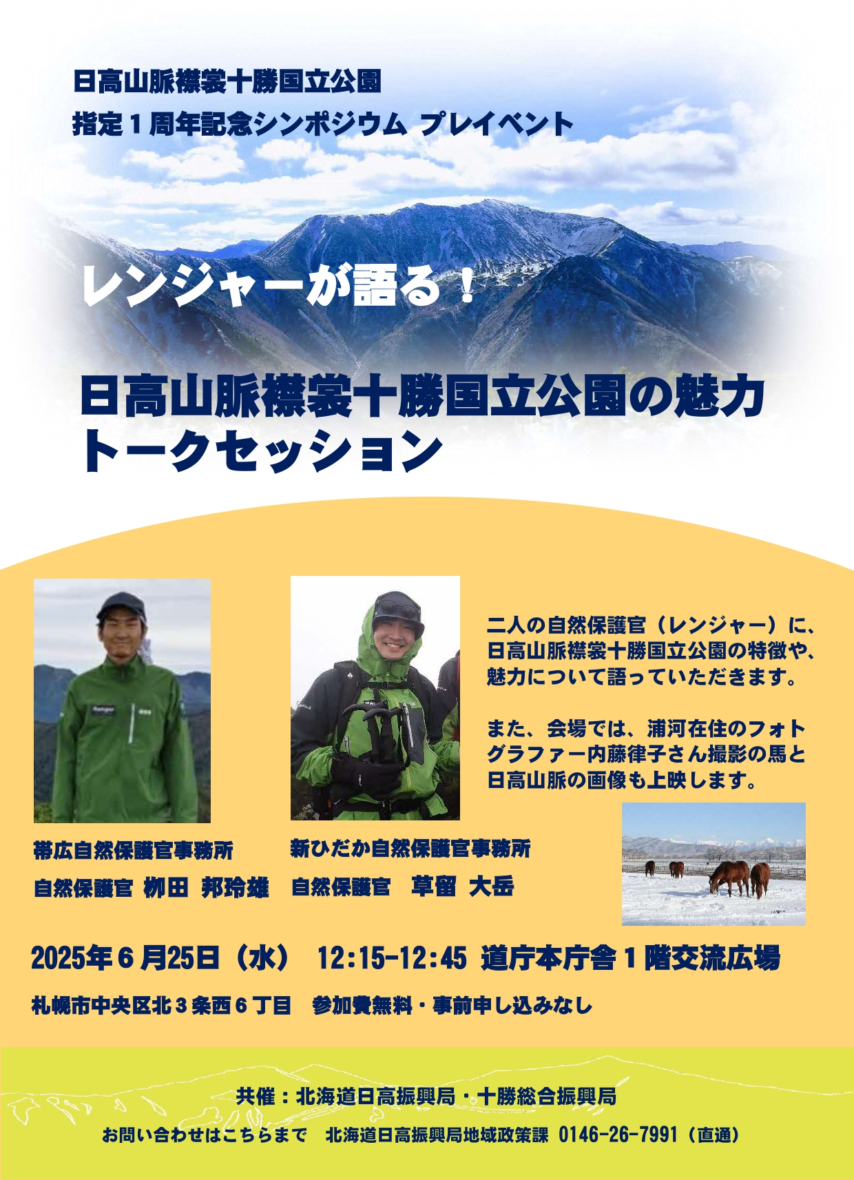 http://www.samani.jp/news/0625_%E3%83%97%E3%83%AC%E3%82%A4%E3%83%99%E3%83%B3%E3%83%88%E3%83%81%E3%83%A9%E3%82%B7__page-0001.jpg