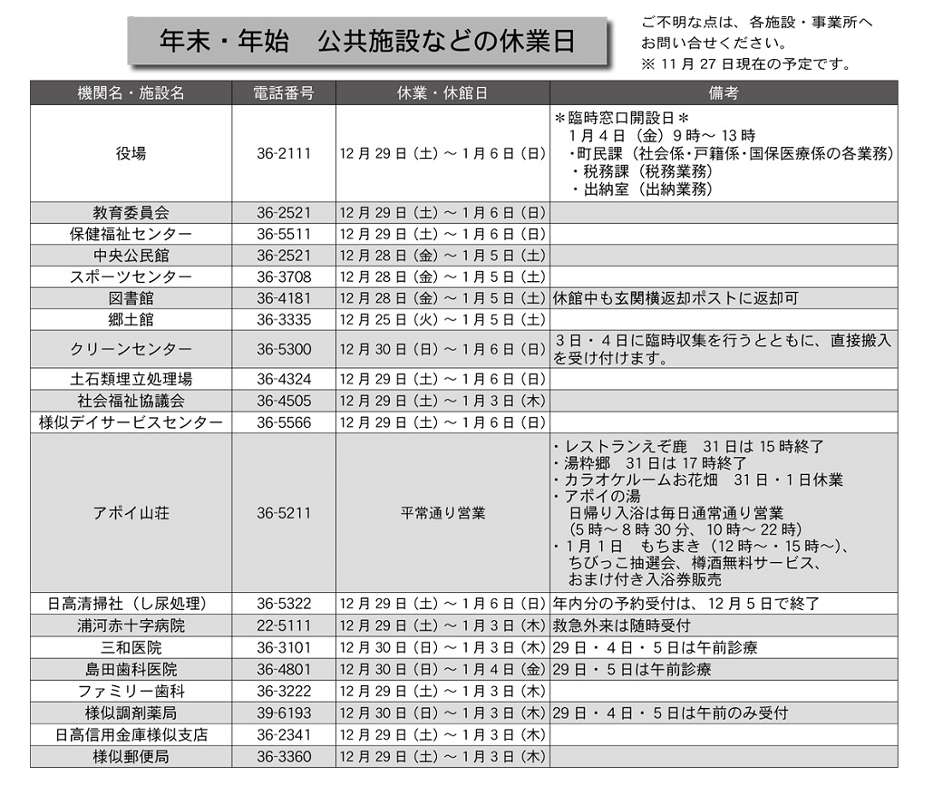 http://www.samani.jp/news/2018/12/06/201812_1040_866.jpg