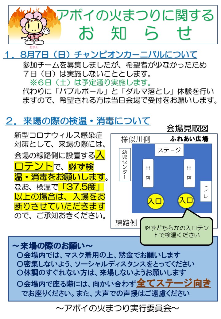 http://www.samani.jp/news/2022/08/02/%E3%82%B9%E3%83%A9%E3%82%A4%E3%83%891.JPG