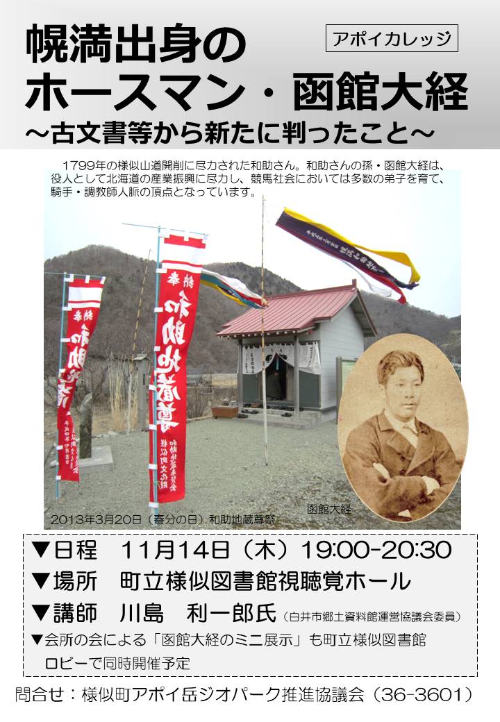 http://www.samani.jp/news/2024/%E3%82%A2%E3%83%9D%E3%82%A4%E3%82%AB%E3%83%AC%E3%83%83%E3%82%B8%E5%B9%8C%E6%BA%80%E5%87%BA%E8%BA%AB%E3%81%AE%E3%83%9B%E3%83%BC%E3%82%B9%E3%83%9E%E3%83%B3%E5%87%BD%E9%A4%A8%E5%A4%A7%E7%B5%8C.jpg