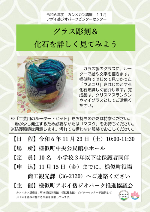 http://www.samani.jp/news/2024/11%E6%9C%88%E3%82%AB%E3%83%B3%E3%82%AB%E3%83%B3%E8%AC%9B%E5%BA%A7.jpg
