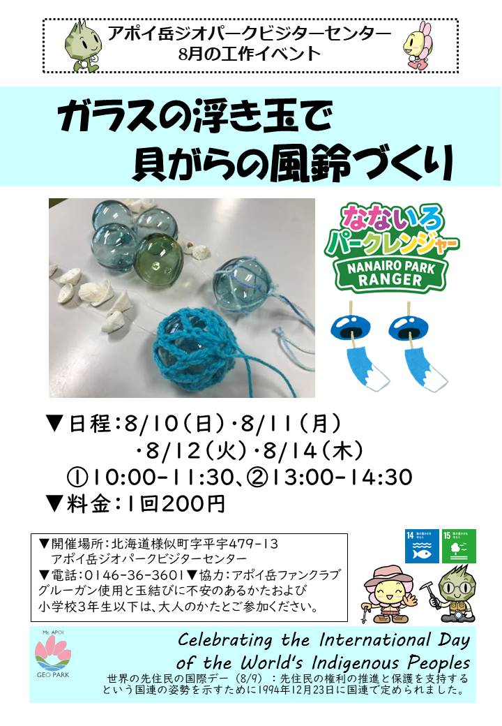 http://www.samani.jp/news/2025/%E3%83%93%E3%82%B8%E3%82%BF%E3%83%BC%E3%82%BB%E3%83%B3%E3%82%BF%E3%83%BC%E3%82%A4%E3%83%99%E3%83%B3%E3%83%88%E3%83%81%E3%83%A9%E3%82%B78%E6%9C%88%E3%81%9D%E3%81%AE2.jpg