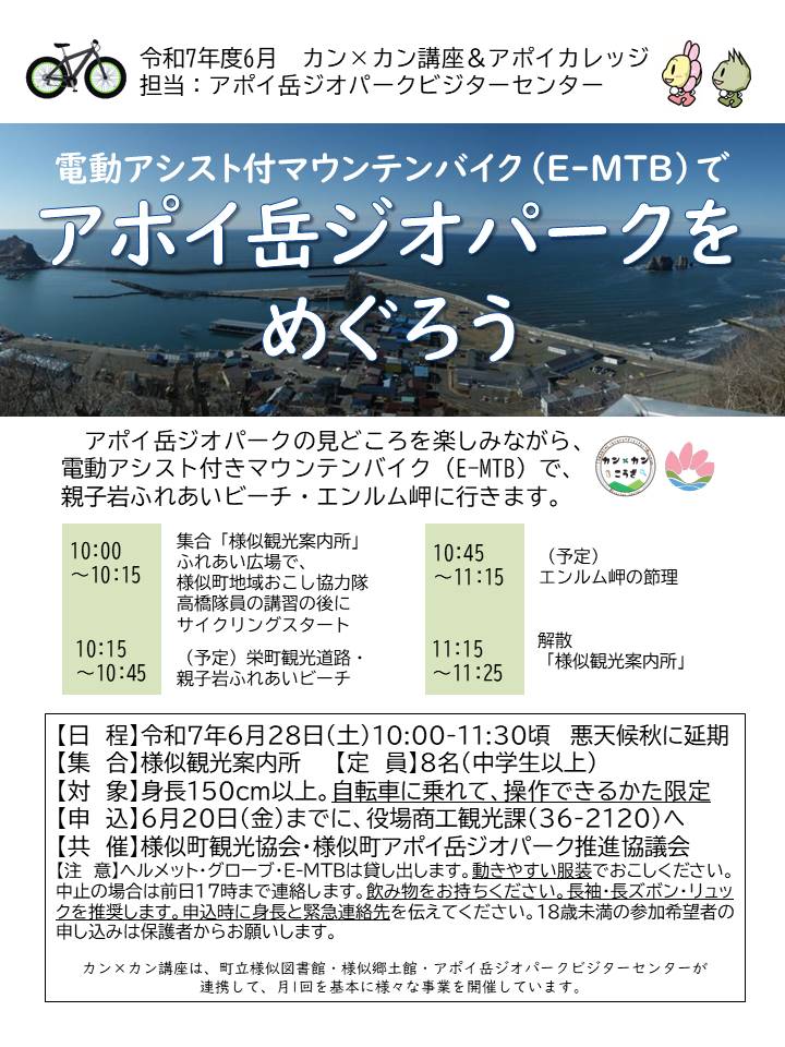 http://www.samani.jp/news/2025/02_%E3%82%AB%E3%83%B3%E3%82%AB%E3%83%B3%E8%AC%9B%E5%BA%A7202506.jpg