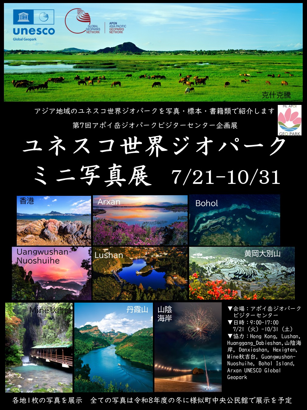 http://www.samani.jp/news/2026/%E3%83%81%E3%83%A9%E3%82%B72026%E5%A4%8F.jpg