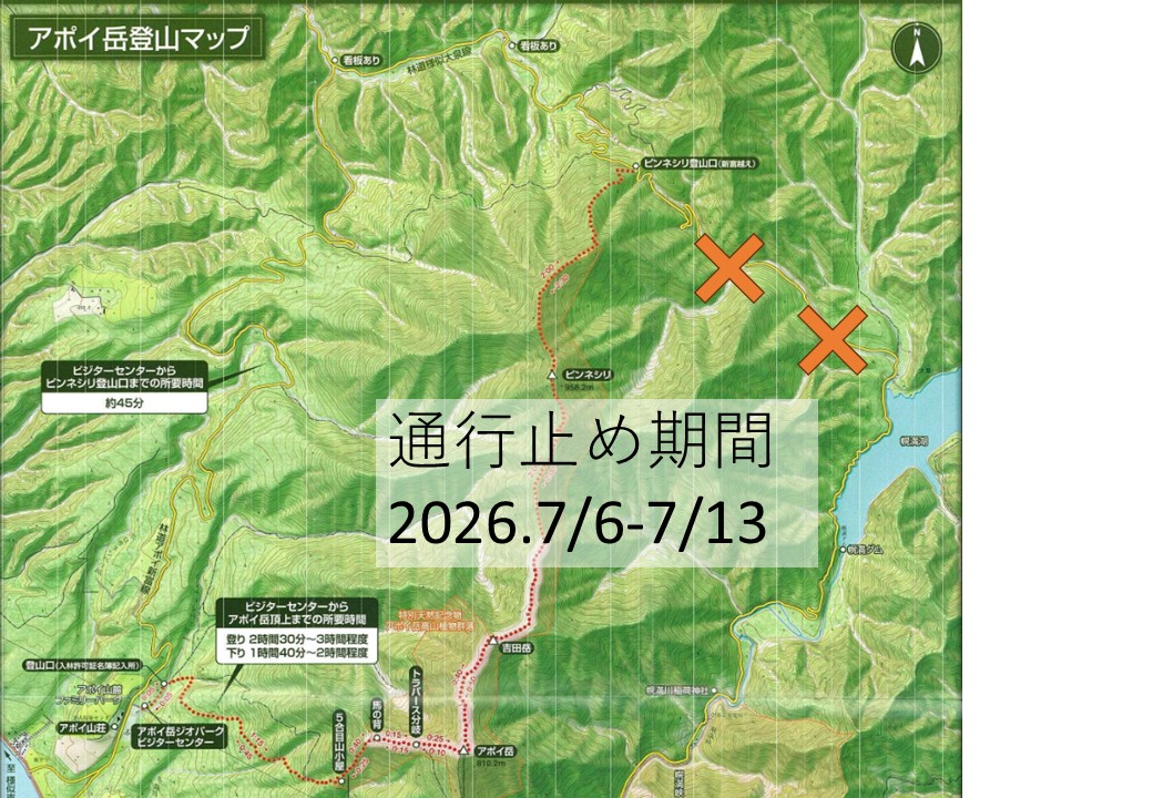 http://www.samani.jp/news/2026/%E9%80%9A%E8%A1%8C%E6%AD%A2%E3%82%81%E5%A4%A7%E6%B3%89%E6%9E%97%E9%81%93.jpg