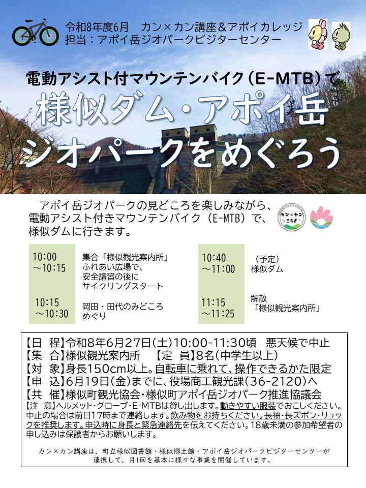http://www.samani.jp/news/2026/02_%E3%82%AB%E3%83%B3%E3%82%AB%E3%83%B3%E8%AC%9B%E5%BA%A7202606.jpg