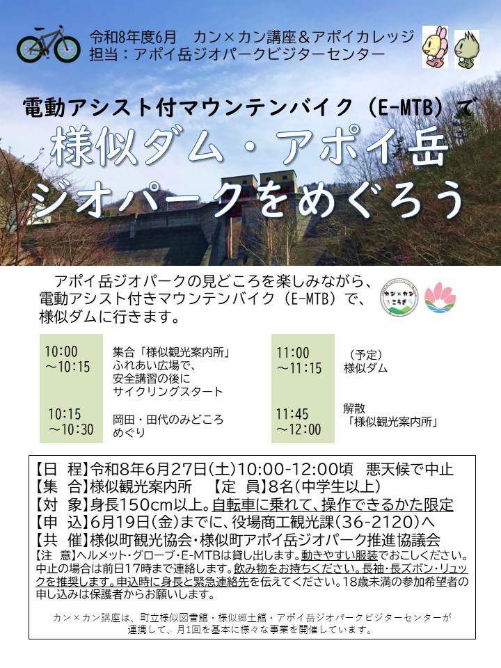 http://www.samani.jp/news/2026/02_%E3%82%AB%E3%83%B3%E3%82%AB%E3%83%B3%E8%AC%9B%E5%BA%A7202606v2.jpg