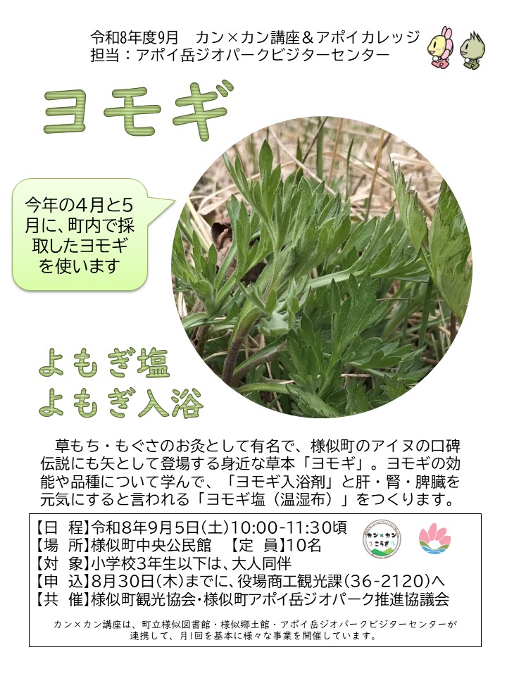 http://www.samani.jp/news/2026/02_%E3%82%AB%E3%83%B3%E3%82%AB%E3%83%B3%E8%AC%9B%E5%BA%A7202609.JPG