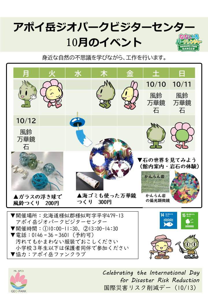 http://www.samani.jp/news/2026/10%E6%9C%88%E3%82%A4%E3%83%99%E3%83%B3%E3%83%88.jpg