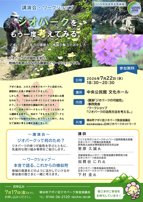 http://www.samani.jp/news/2026/20260722%E3%83%AF%E3%83%BC%E3%82%AF%E3%82%B7%E3%83%A7%E3%83%83%E3%83%97.jpg