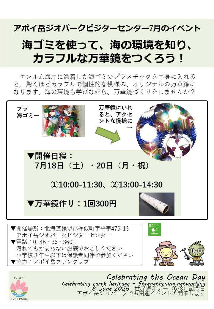 http://www.samani.jp/news/2026/7%E6%9C%88%E3%83%93%E3%82%B8%E3%82%BF%E3%83%BC%E3%82%BB%E3%83%B3%E3%82%BF%E3%83%BC%E3%82%A4%E3%83%99%E3%83%B3%E3%83%88.jpg