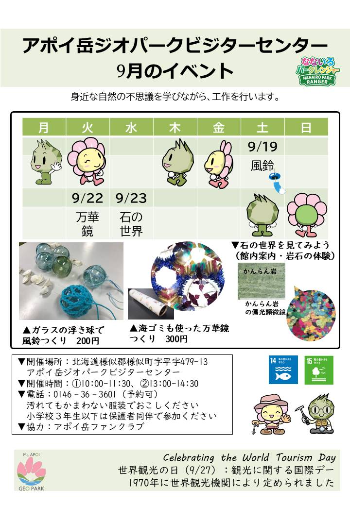 http://www.samani.jp/news/2026/9%E6%9C%88%E3%82%A4%E3%83%99%E3%83%B3%E3%83%88.jpg