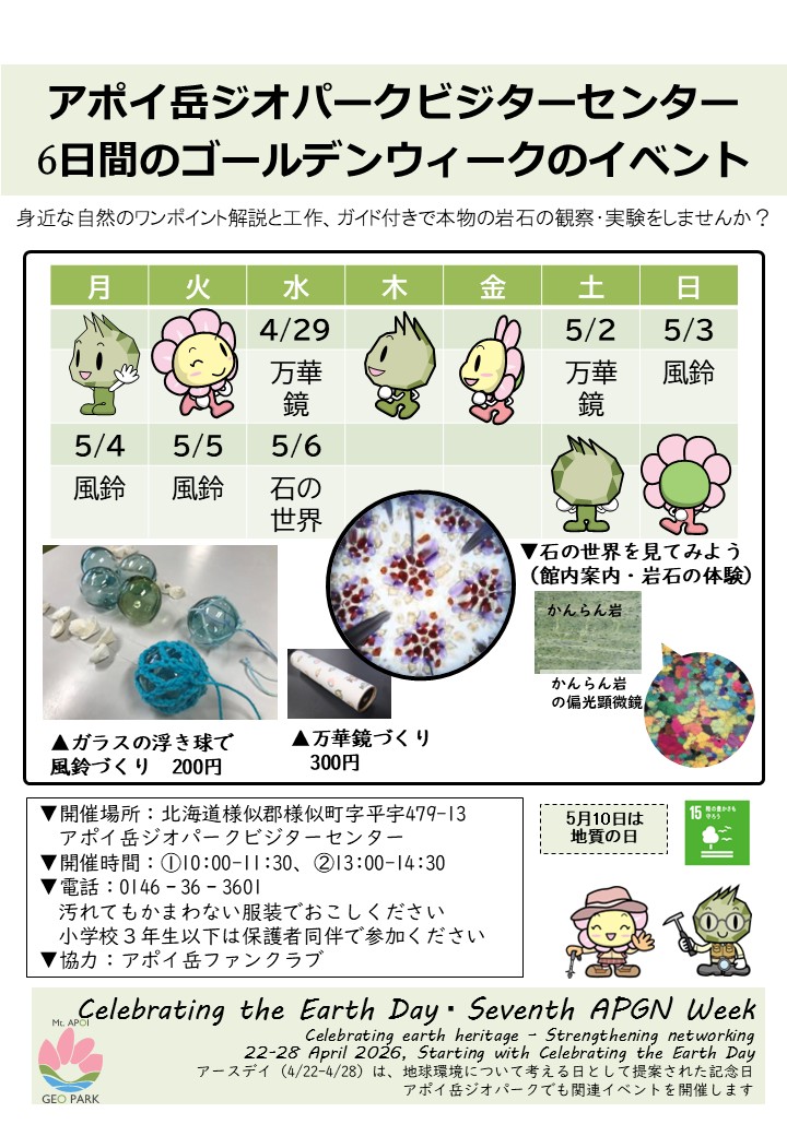 http://www.samani.jp/news/2026/GW%E3%82%A4%E3%83%99%E3%83%B3%E3%83%882.jpg