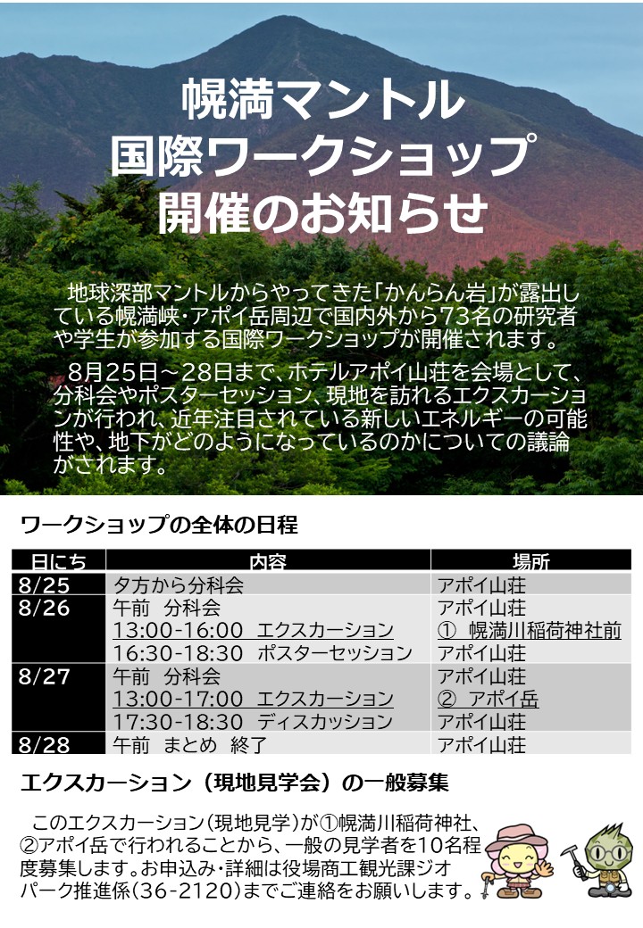 http://www.samani.jp/news/2026/icdp%E3%83%9D%E3%82%B9%E3%82%BF%E3%83%BC.jpg