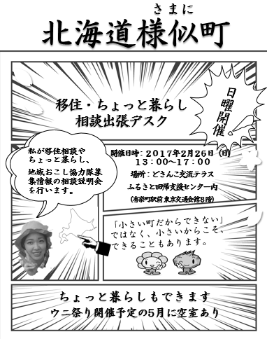 http://www.samani.jp/news/226%E3%82%A4%E3%83%99%E3%83%B3%E3%83%88.PNG