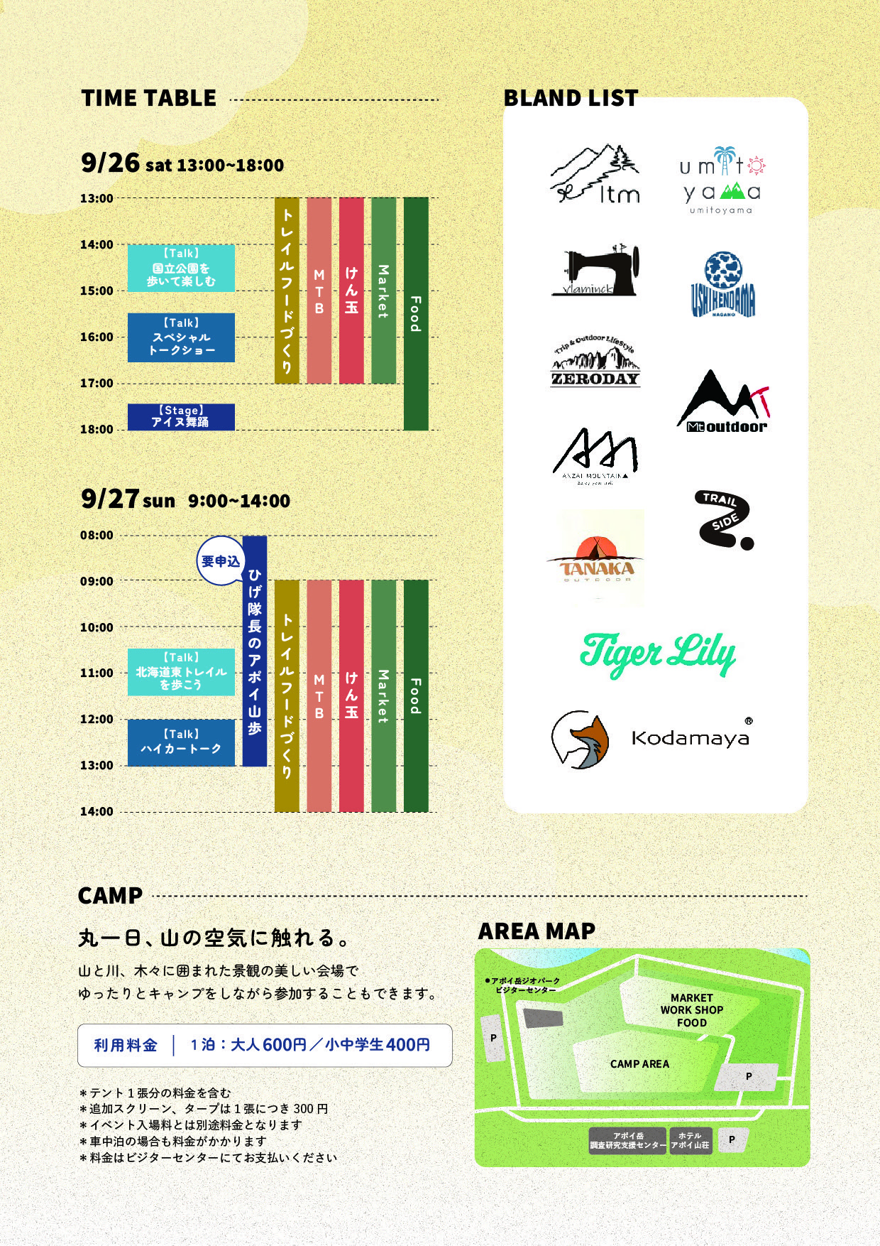 http://www.samani.jp/news/HIDAKA%20TRAIL%20DAYS%E3%83%81%E3%83%A9%E3%82%B7%E2%91%A1.JPG