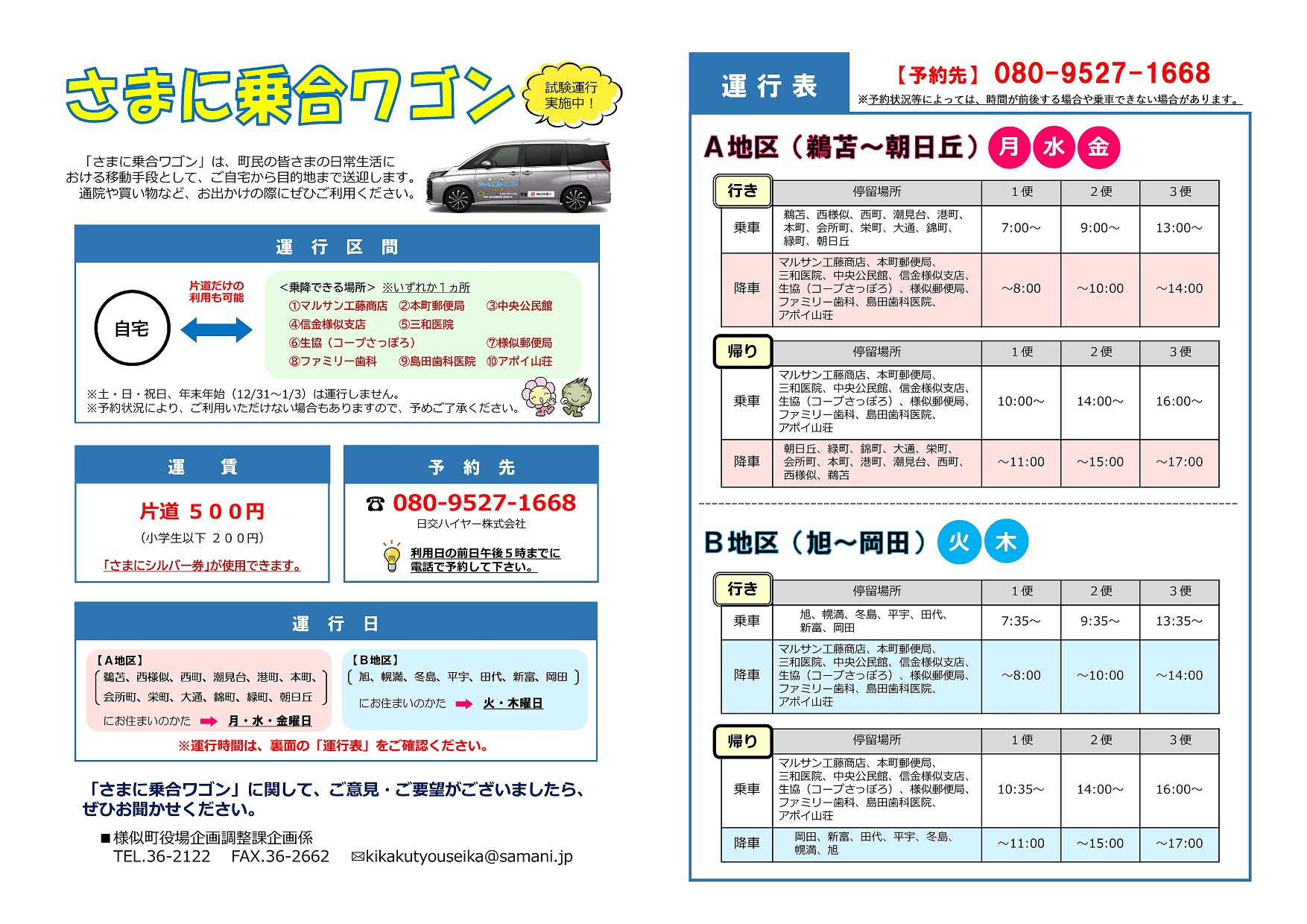 http://www.samani.jp/news/R7%E3%83%81%E3%83%A9%E3%82%B7_2%E3%82%A2%E3%83%83%E3%83%97.jpg