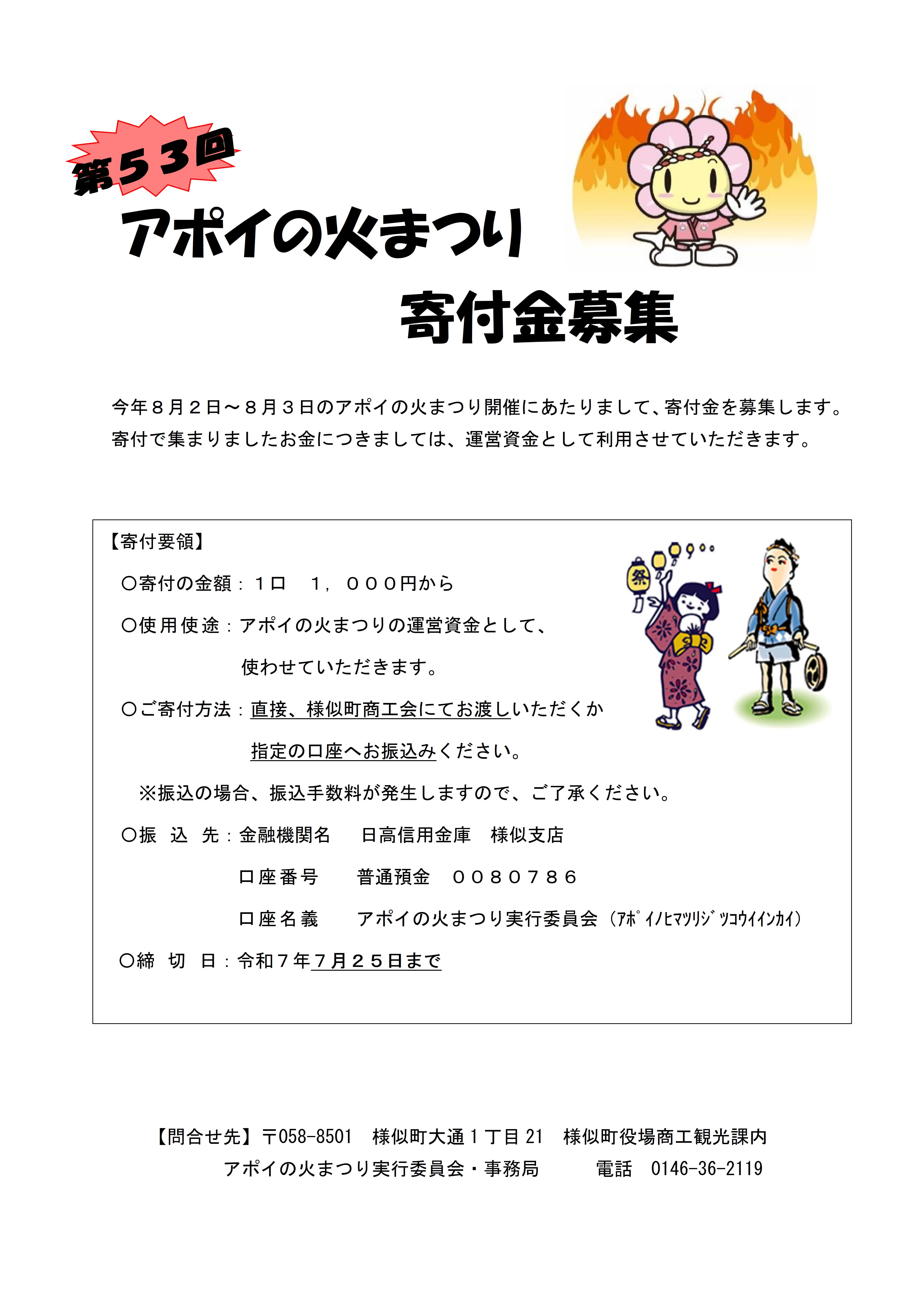 http://www.samani.jp/news/R7%E5%AF%84%E4%BB%98%E3%83%81%E3%83%A9%E3%82%B7.jpg
