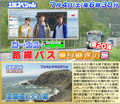 http://www.samani.jp/news/TVh%E7%B4%B9%E4%BB%8B.png