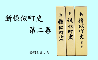 ⚪️歴史捏造の歴史 ② ⚪️鹿島 曻⚪️新国民社 【希少】 歴史捏造の歴史 2 デッチアゲの万世一系 鹿島昇 希少本 歴史捏造